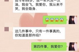 汪清专业要账公司